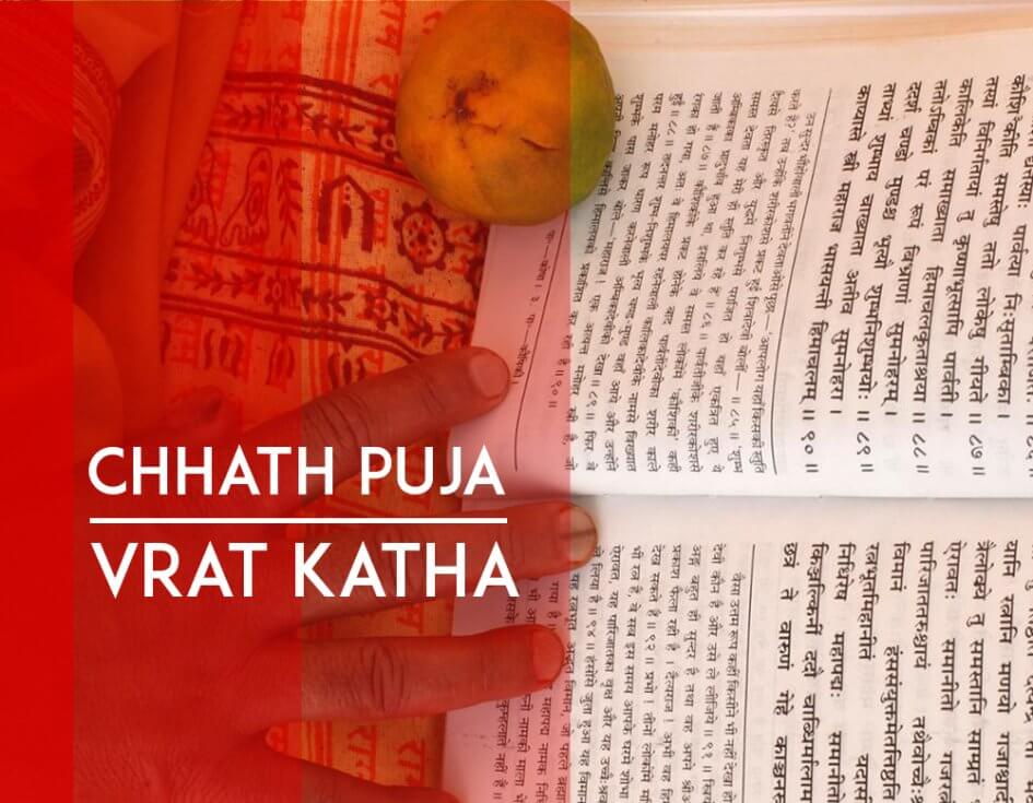 Chhath Vrat Katha