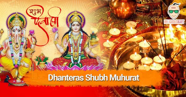 Dhanteras